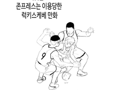 태섭명헌 러ㄱ키 스ㅋㅔ베