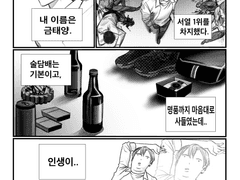 맞짱신청 1화