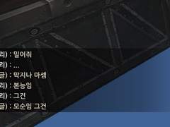 입으론 끝내달라고 하지만 몸은 본능적으로 막는 웨슬