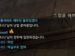 난입의 자신감 없는 입장
