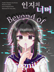 [얀시뮬] 인지의 너머(Beyond of recognition)