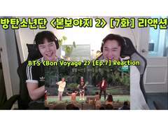 방탄소년단 <본보야지 시즌 2> [7화] 리액션 | BTS <Bon Voyage S.2> [Ep.7] Reaction
