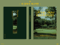 001. 이 장마가 지나가면