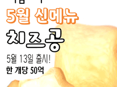 홍보 #01. 장조림에게 홍보하기🙈