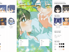 탕후루 커미션 신청서