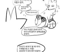 [태웅백호] 꼬리 셋 달린 여우 태웅