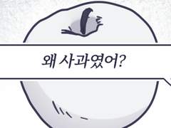 나이브스, 나 궁금한 게 있는데.