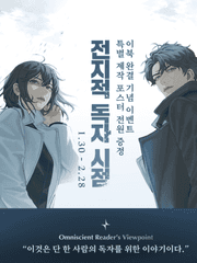 전독시 외전의 외전 