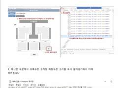 예스24 아이디 옮기기 아옮 계정 옮기기 계옮 방법 판매