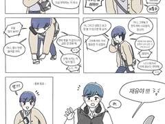 조신우와 진재유의 친목