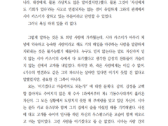 [MIU404/시마키쿄] 패배자의 재지裁知