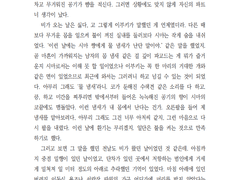 [MIU404/이부시마이부] 비도 오고 그래서,