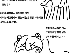 사랑커 관통후기 1편