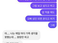 알고 보니 숨겨진 오빠가 있던 썰