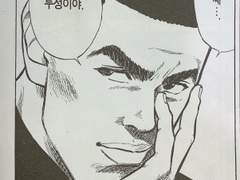 채치수 현 국가대표 남자 농구팀 팀닥터를 만나다