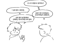 [형쪼/빵쪼/커쪼] 배우+연반+오프레 2