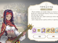 [일일퀘스트] 가면에 숨긴 마음