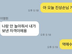 뜨거운 카톡을 가르며 너에게 가고 있어 [6]