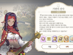 [일일퀘스트] 가면의 전사