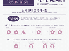 :: Type 외 무슬롯 커미션 안내 ::