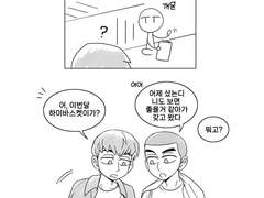 형현 만화 - 인터뷰