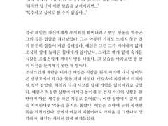 예전에 쓴 천사악마 조각글