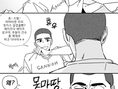 성구동오 얼레벌레 첫키스