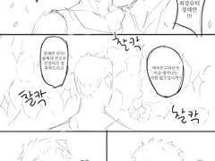 철대만) 혹한을 벗어나서