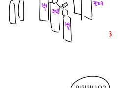 육변기 영수군 4 (1화)