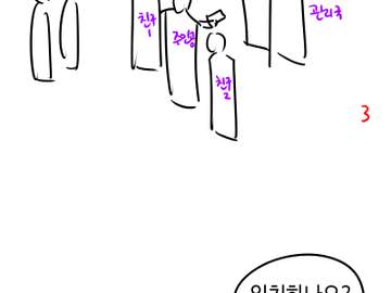 육변기 영수군 4 (1화)