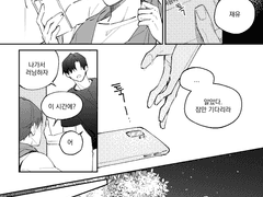 승대가 떠난 직후 재유랑 준수