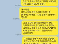 노을조로 보고싶은 조직물