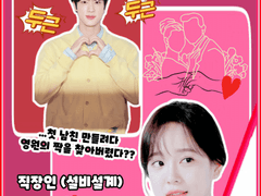 [김석진빙의글] 소개팅 어플에서 만난 남자