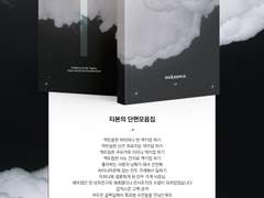 도리벤 드림 소장본 통판