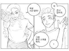 시간 많은 태섭이