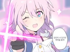 [스타레일] 스텔마치