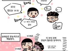 [우성태섭] 미국행 초반의 우태