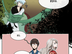 은혼드림 :: 03. 그 촉수