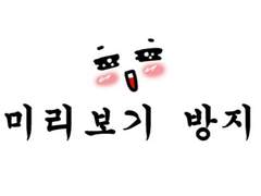 장수신건혜원(?)