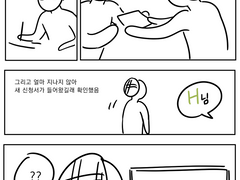 우당탕탕 커미션 일기 1