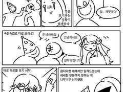 우당탕탕 커미션 신청 일기 2