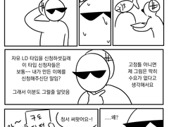 우당탕탕 커미션 일기 5