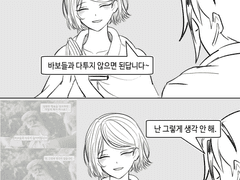 20230514 그것도인생이네요