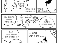 우당탕탕 커미션 일기 6