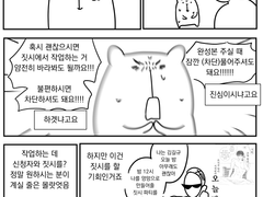 우당탕탕 커미션 일기 7