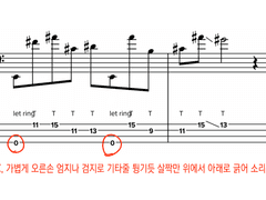 [베이스악보] Elephant Gym - Go Through the Night