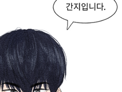 [가비지타임] 고딩 이현성