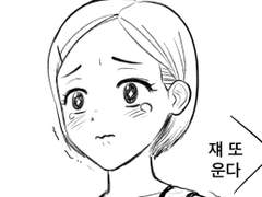 슬덩 뇨타 낙서