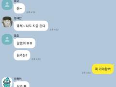 그러니까, 우리가 무슨 사이냐면2