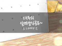 달력 꾸미기 양식 공유